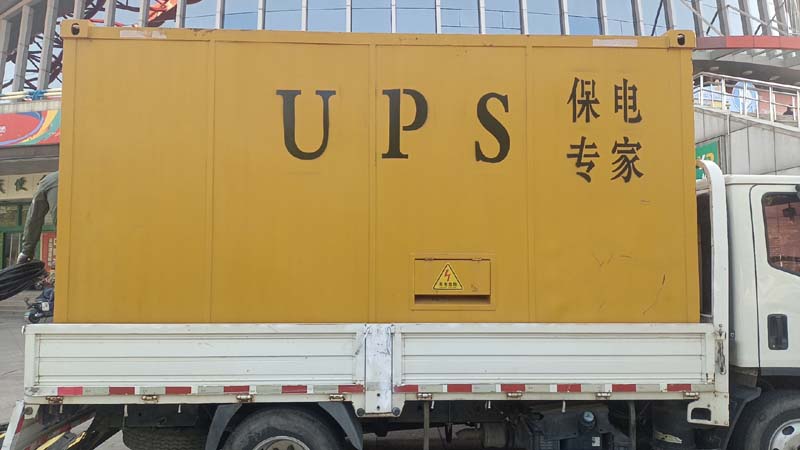 独山子怎样判断柴油发电机组和UPS电源的配合工作是否正常？